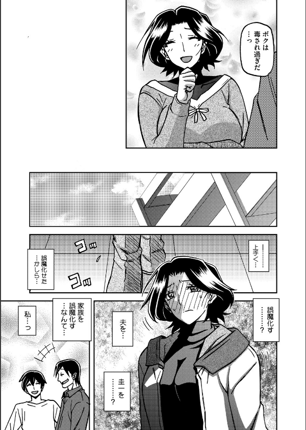 一夜の夢 千夜の幻（単話）_5枚目の画像